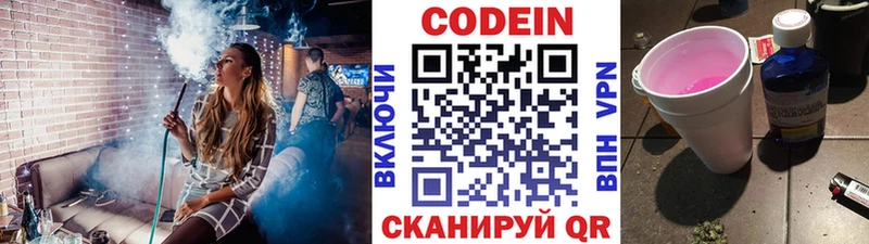 где купить наркоту  Надым  Кодеиновый сироп Lean Purple Drank 