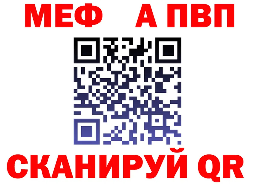 Меф 4 MMC как зайти это mega Надым