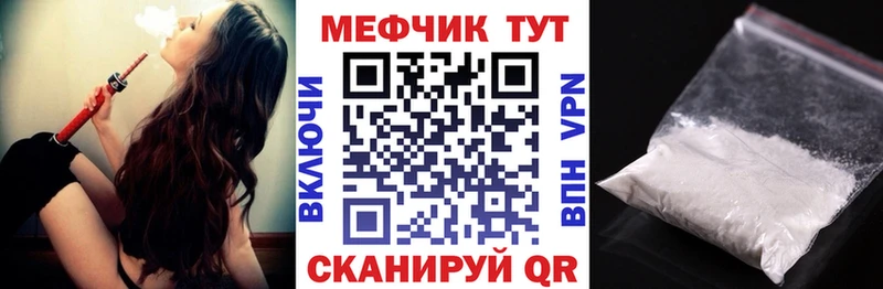 Меф мяу мяу  Надым 