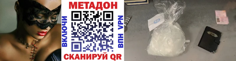 МЕТАДОН кристалл  Надым 